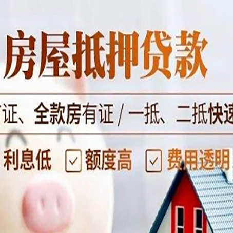 南涧房产抵押贷款哪家银行好办?