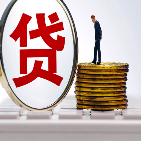 南涧房子抵押贷款有哪些办理流程?